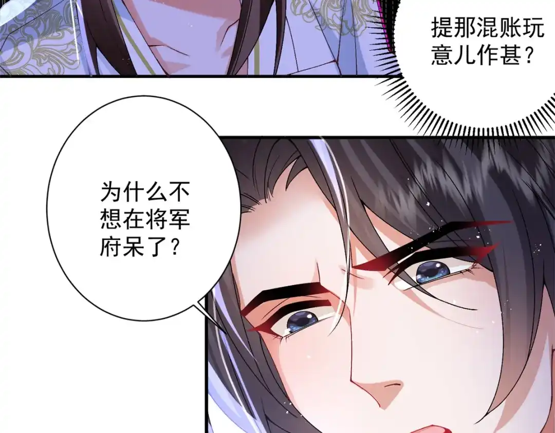 《凤归天下》16 他居然亲我了! 第39页