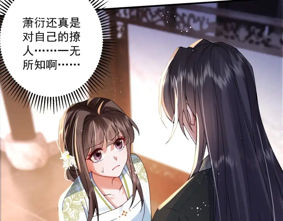 《凤归天下》16 他居然亲我了! 第29页