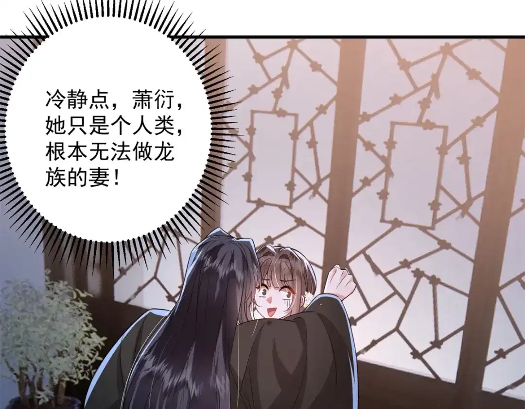 《凤归天下》16 他居然亲我了! 第85页