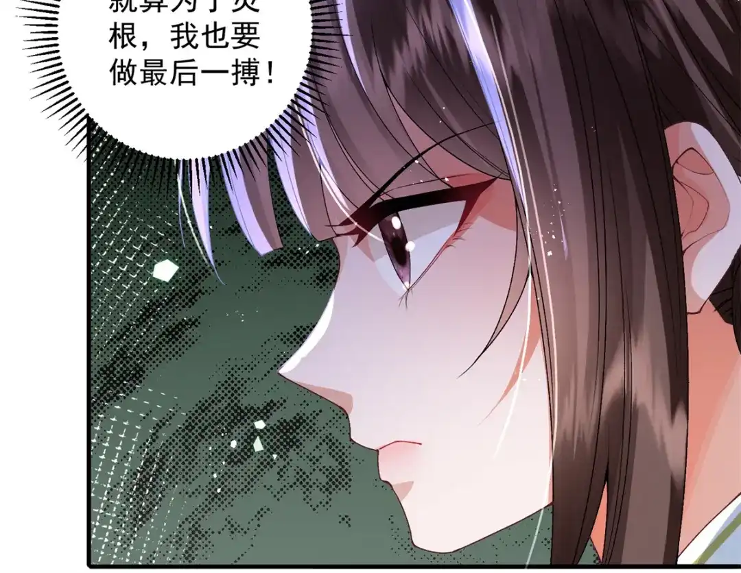 《凤归天下》16 他居然亲我了! 第50页