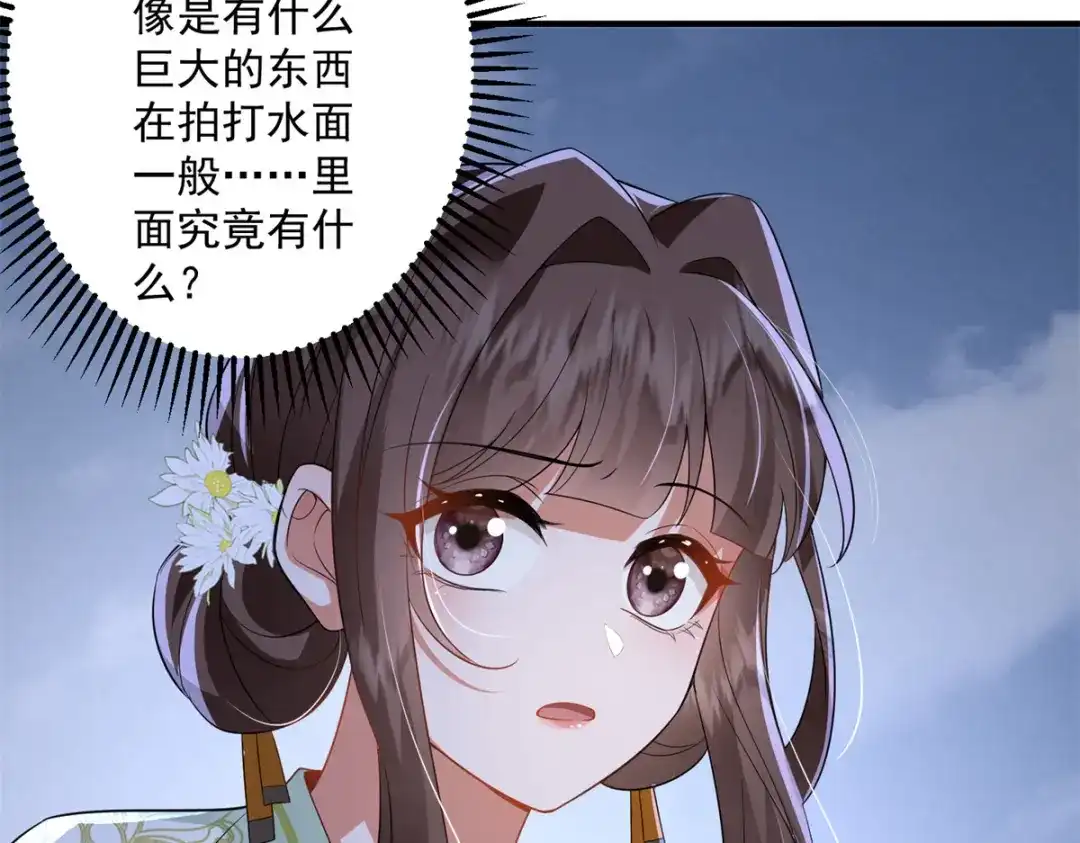 《凤归天下》16 他居然亲我了! 第109页
