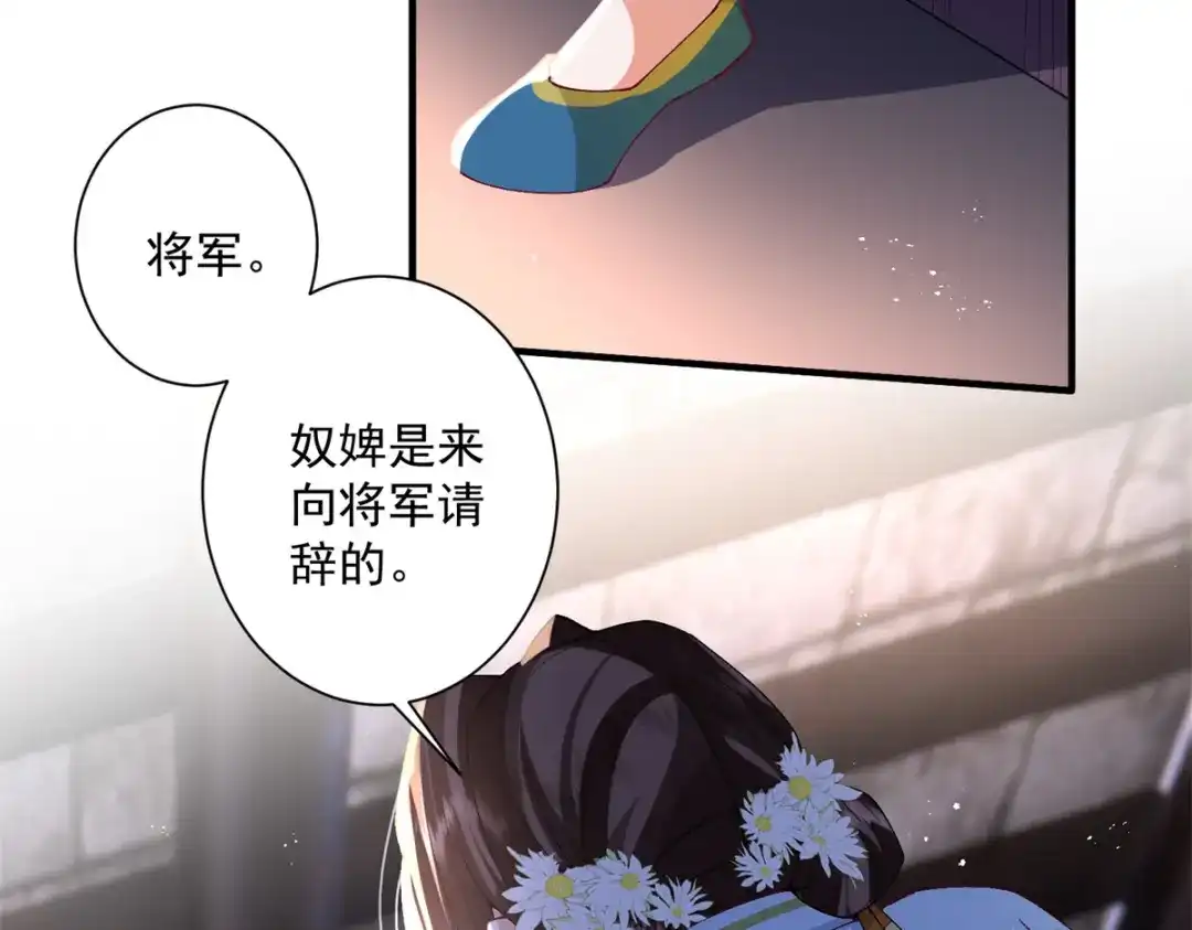 《凤归天下》16 他居然亲我了! 第7页