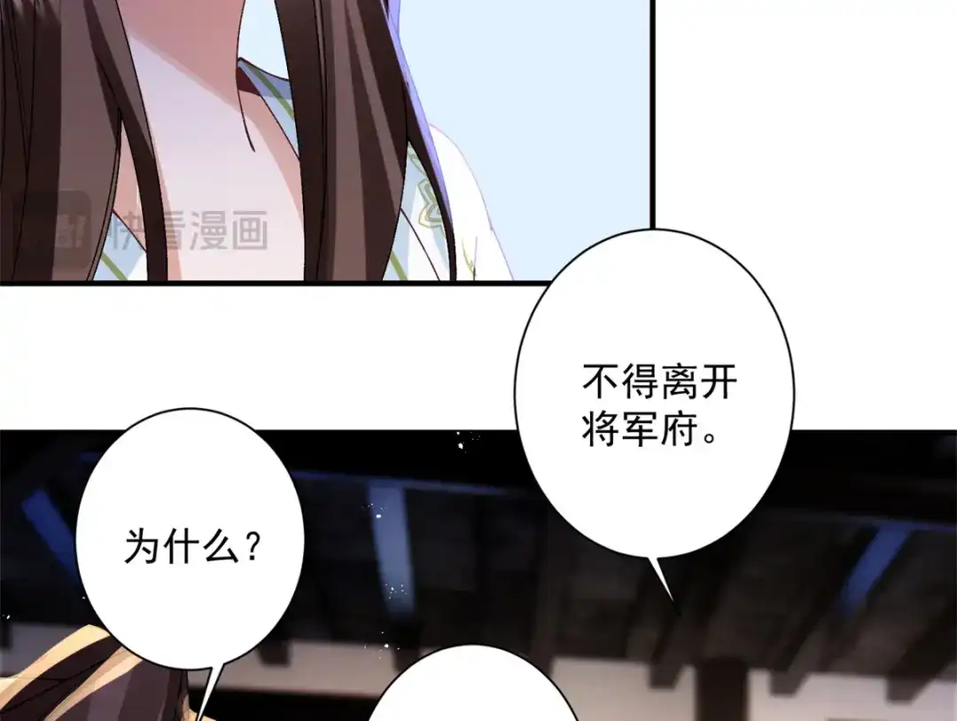 《凤归天下》16 他居然亲我了! 第42页
