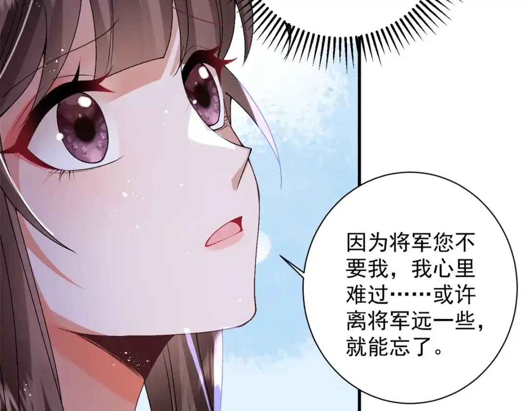 《凤归天下》16 他居然亲我了! 第41页