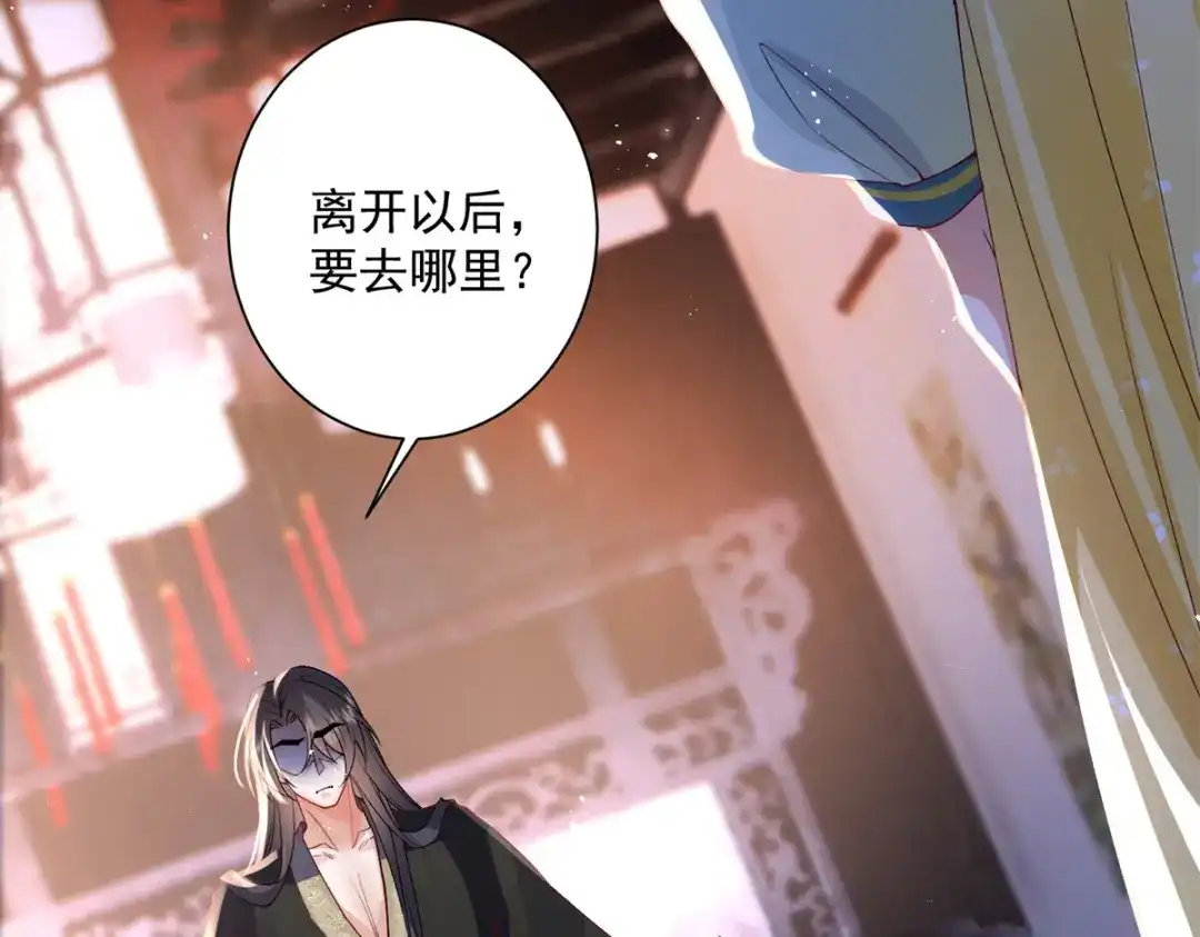 《凤归天下》16 他居然亲我了! 第10页
