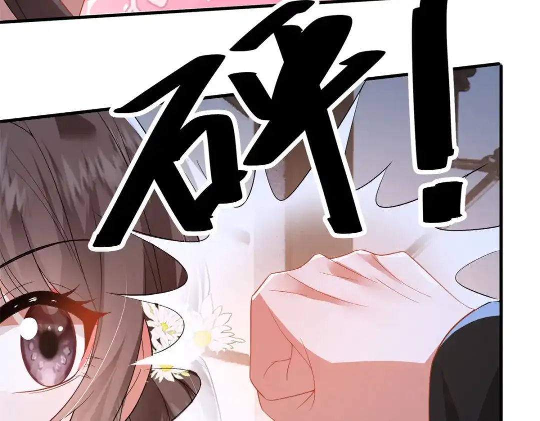 《凤归天下》16 他居然亲我了! 第83页