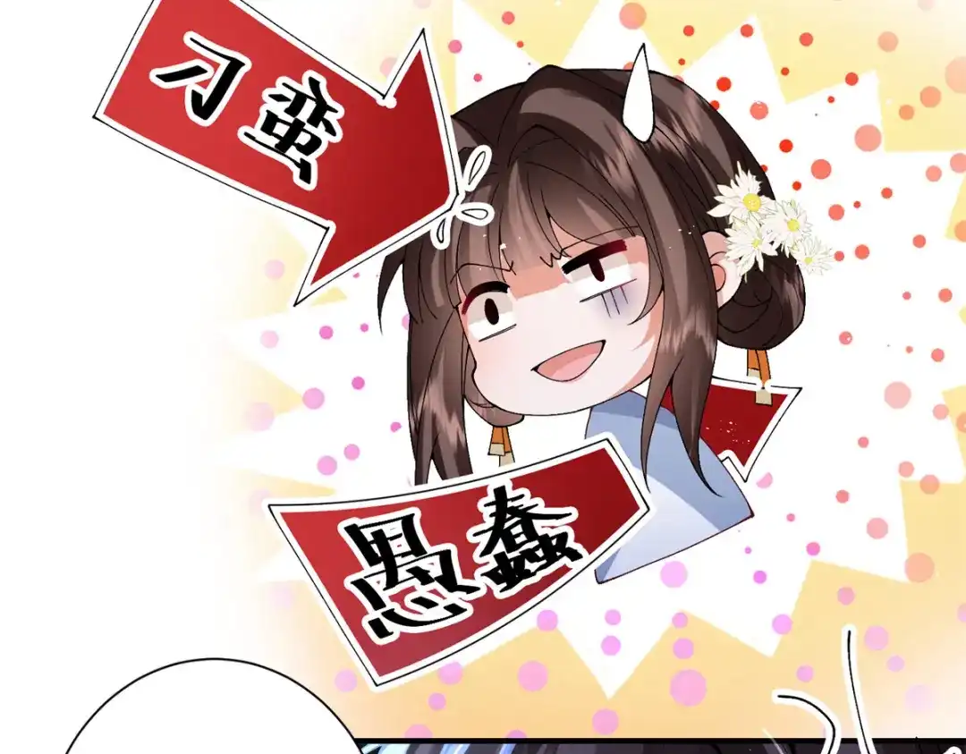《凤归天下》16 他居然亲我了! 第25页