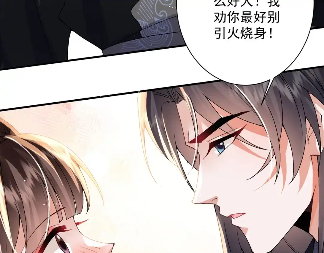 《凤归天下》16 他居然亲我了! 第35页