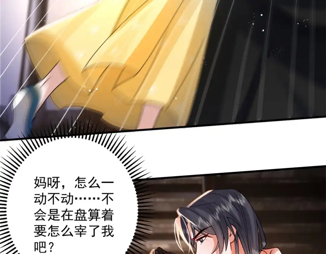 《凤归天下》16 他居然亲我了! 第54页