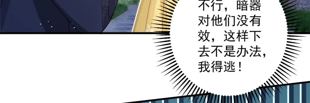 《凤归天下》17 这条龙想亲我？ 第33页