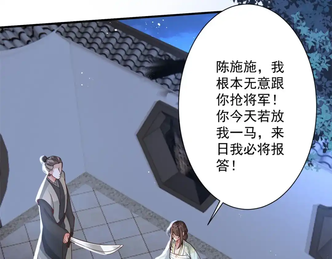 《凤归天下》17 这条龙想亲我？ 第55页