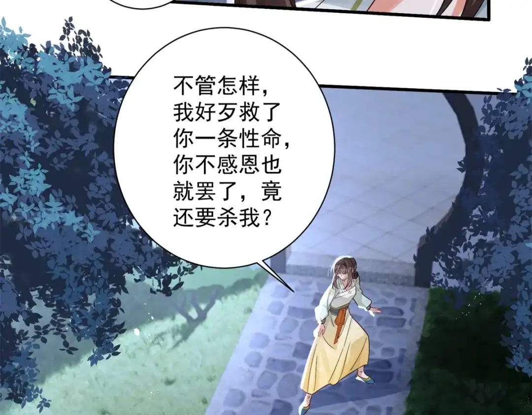 《凤归天下》17 这条龙想亲我？ 第13页