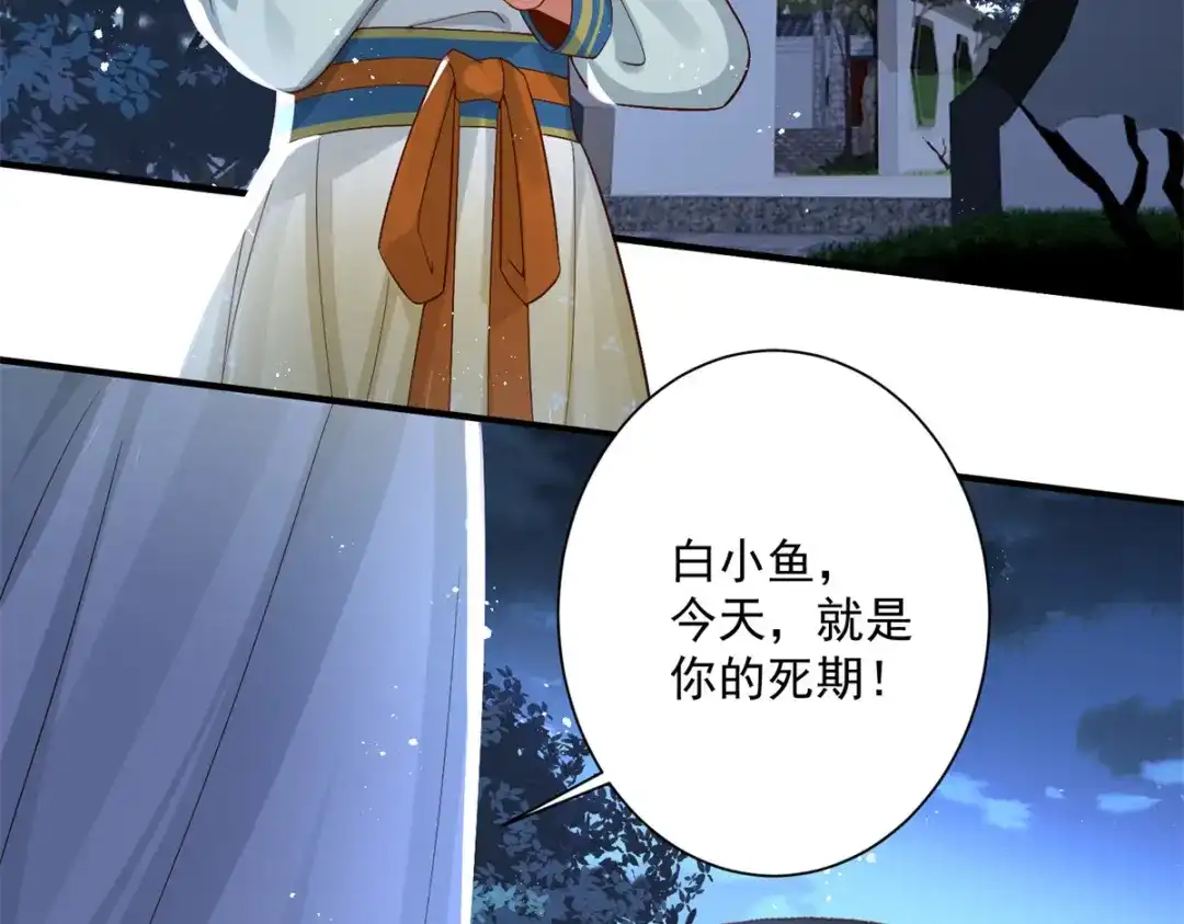 《凤归天下》17 这条龙想亲我？ 第5页