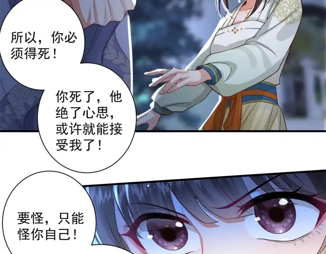 《凤归天下》17 这条龙想亲我？ 第18页