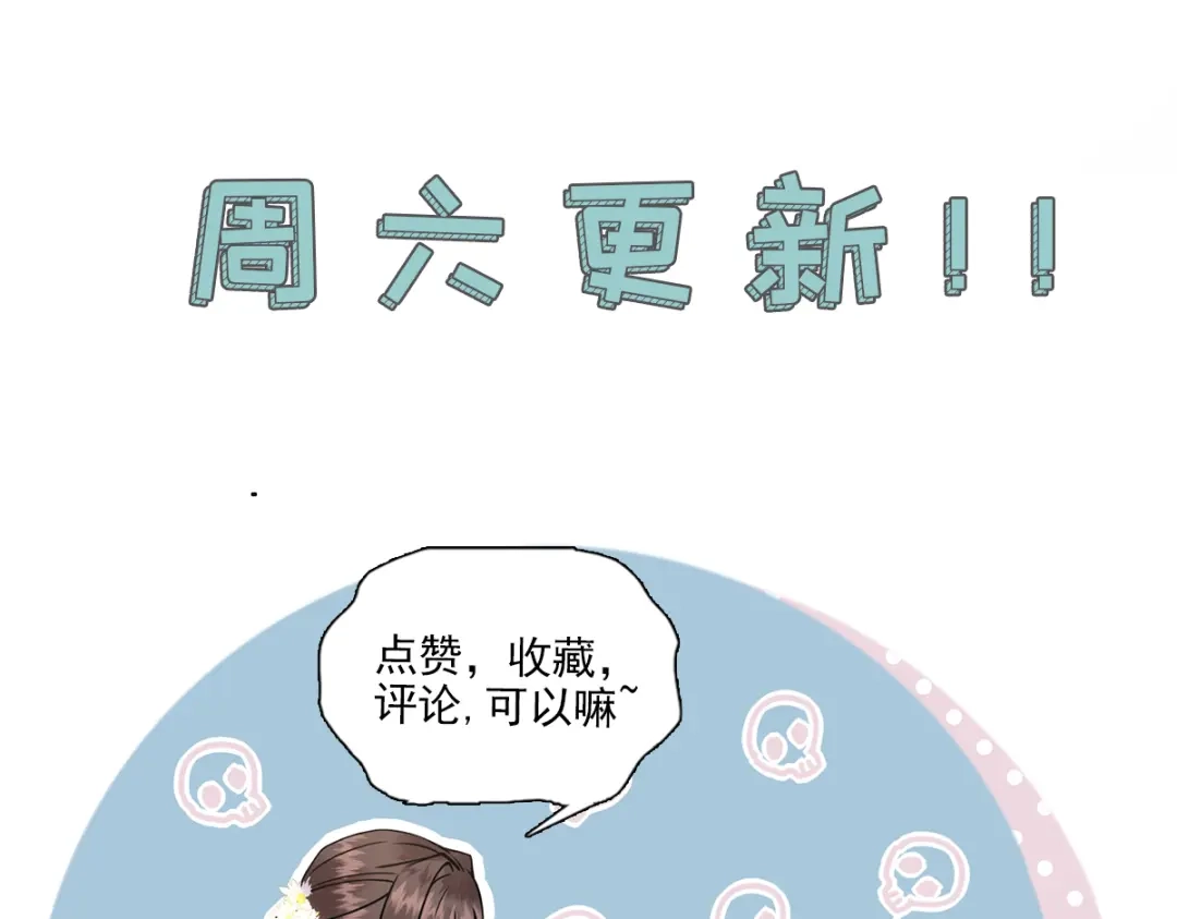 《凤归天下》17 这条龙想亲我？ 第117页