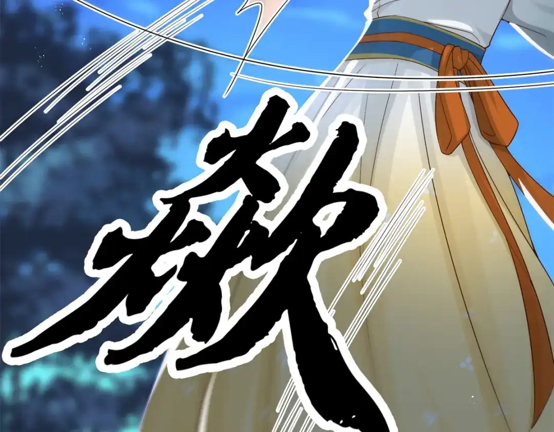 《凤归天下》17 这条龙想亲我？ 第21页