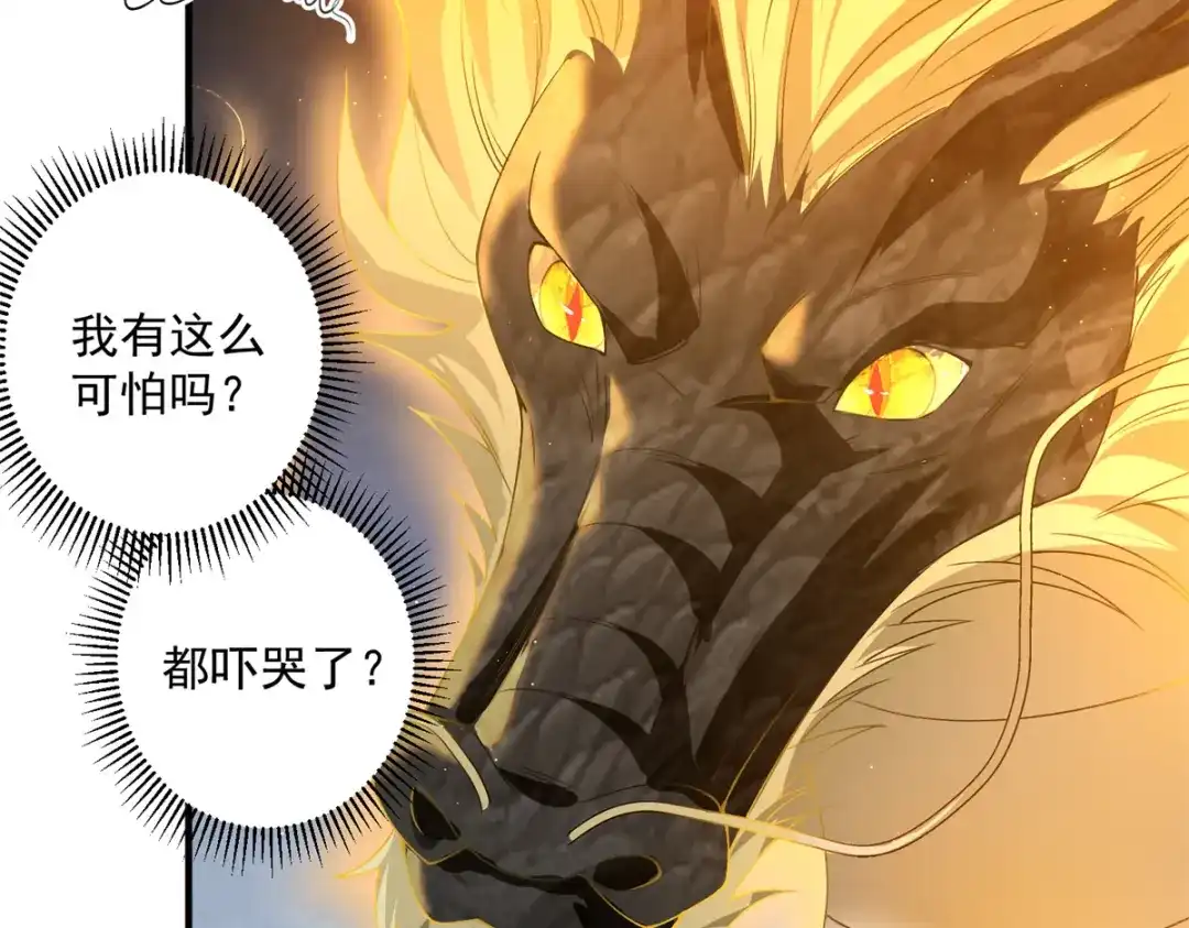 《凤归天下》17 这条龙想亲我？ 第109页