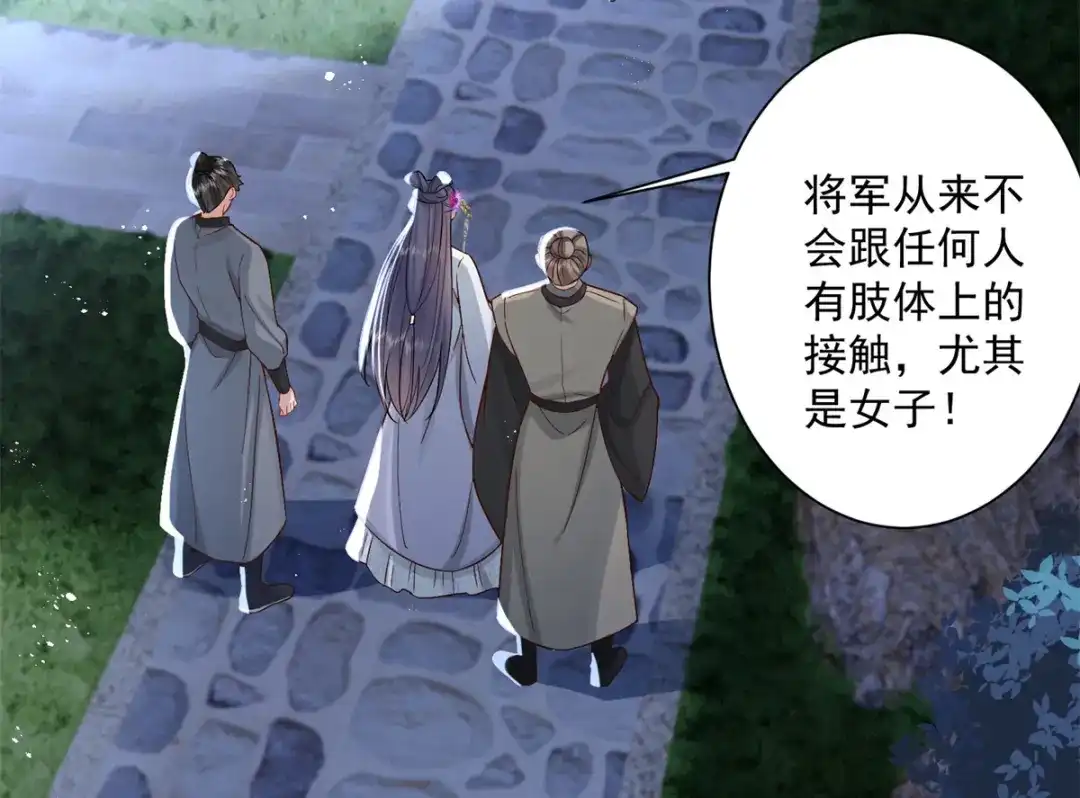 《凤归天下》17 这条龙想亲我？ 第14页