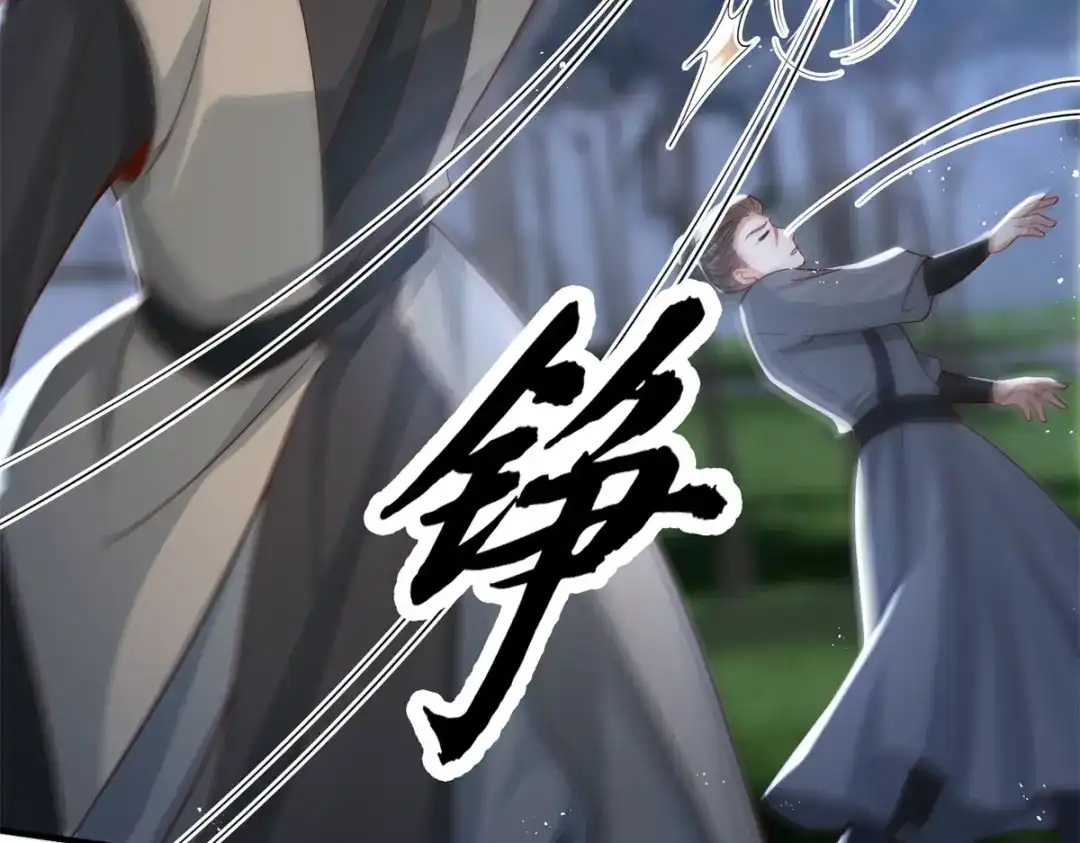 《凤归天下》17 这条龙想亲我？ 第26页