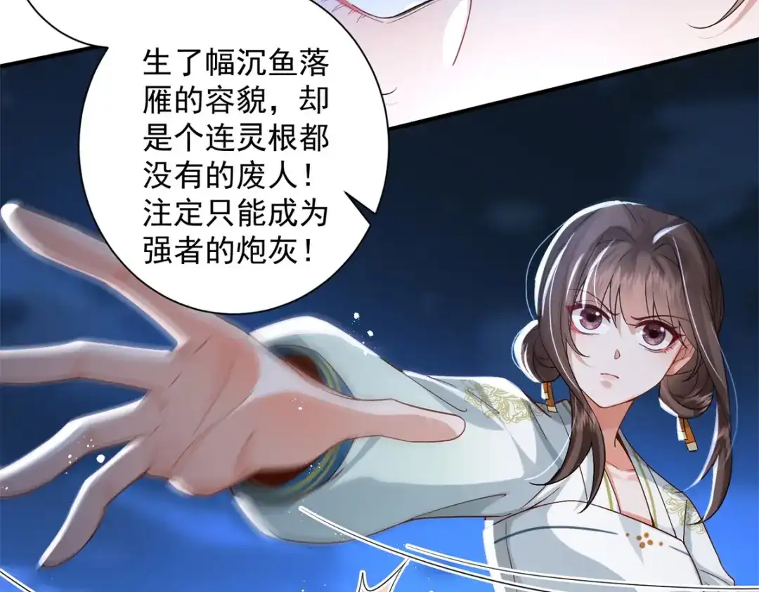 《凤归天下》17 这条龙想亲我？ 第19页