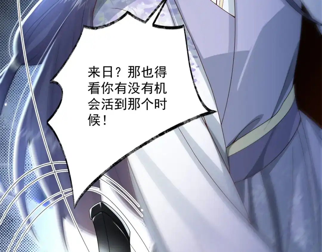 《凤归天下》17 这条龙想亲我？ 第59页