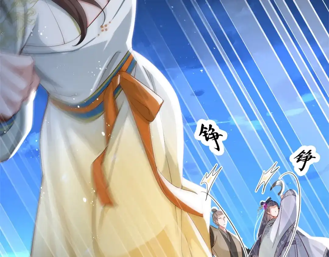 《凤归天下》17 这条龙想亲我？ 第37页