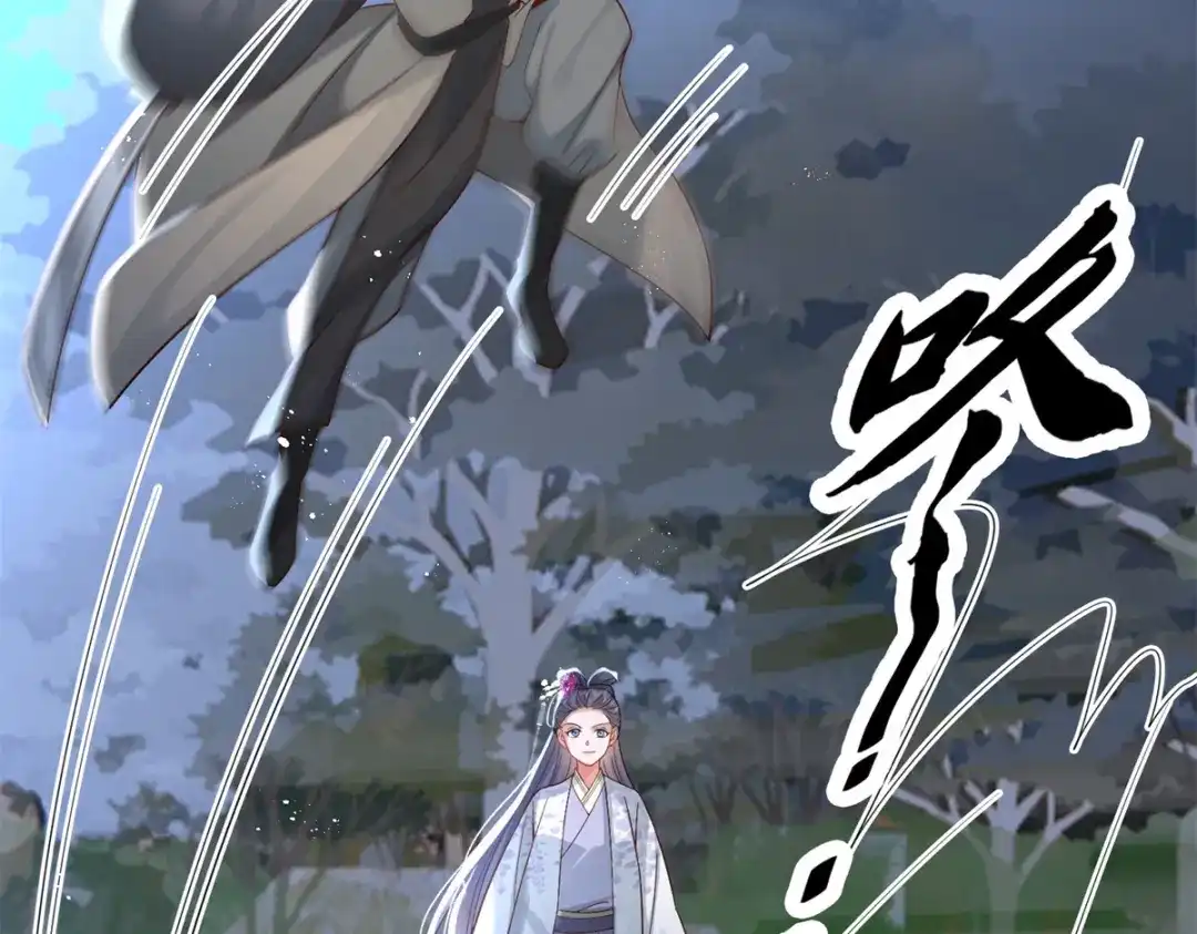 《凤归天下》17 这条龙想亲我？ 第42页