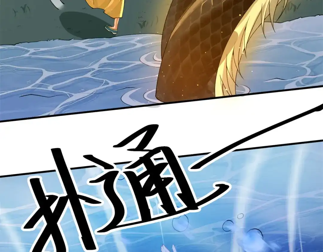 《凤归天下》17 这条龙想亲我？ 第93页