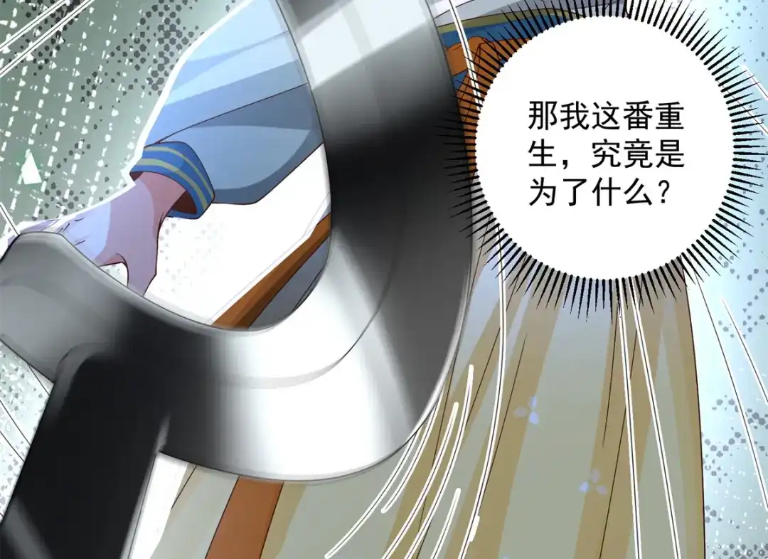 《凤归天下》17 这条龙想亲我？ 第65页