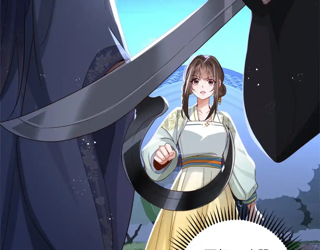 《凤归天下》17 这条龙想亲我？ 第32页