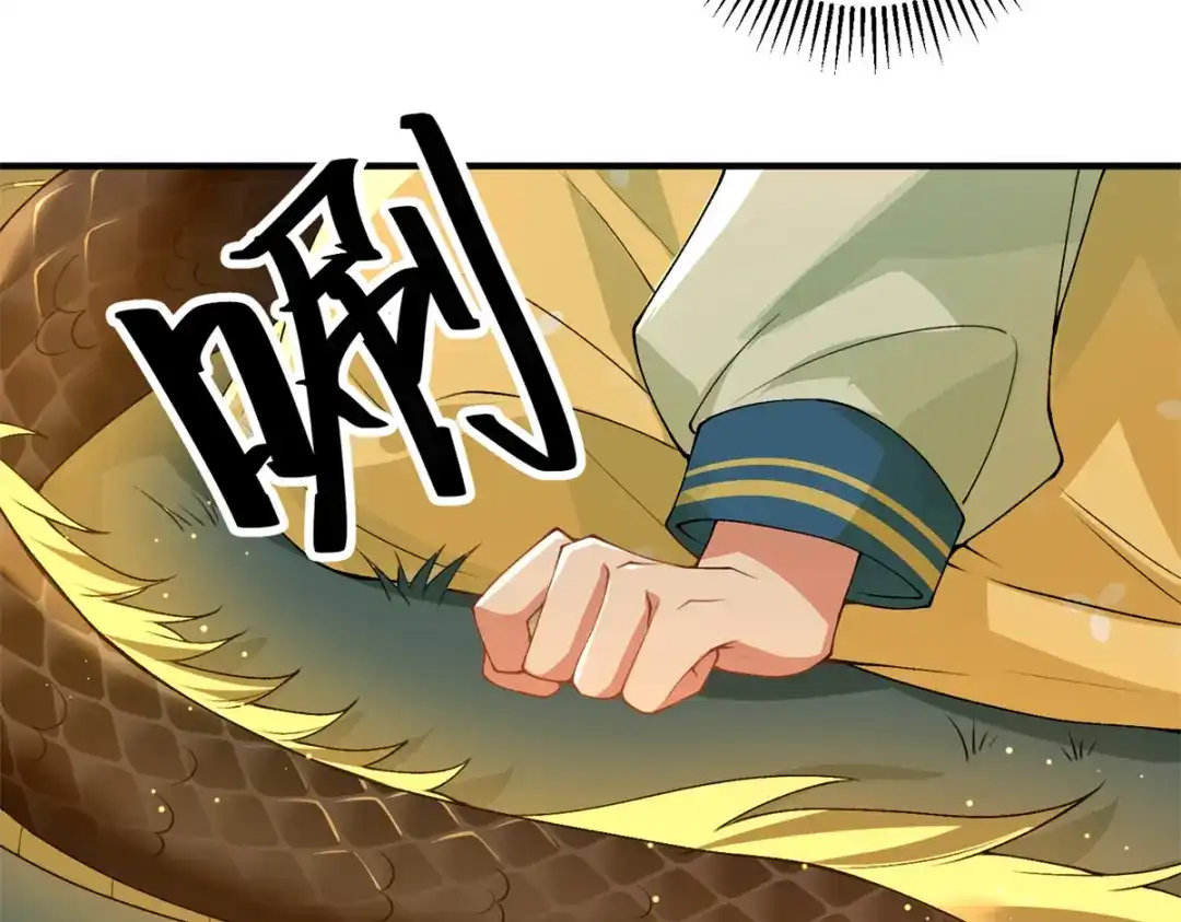 《凤归天下》17 这条龙想亲我？ 第90页