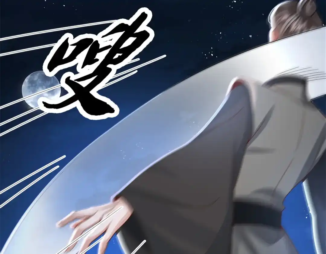 《凤归天下》17 这条龙想亲我？ 第70页