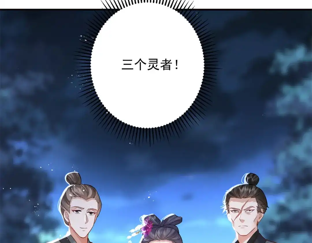 《凤归天下》17 这条龙想亲我？ 第8页