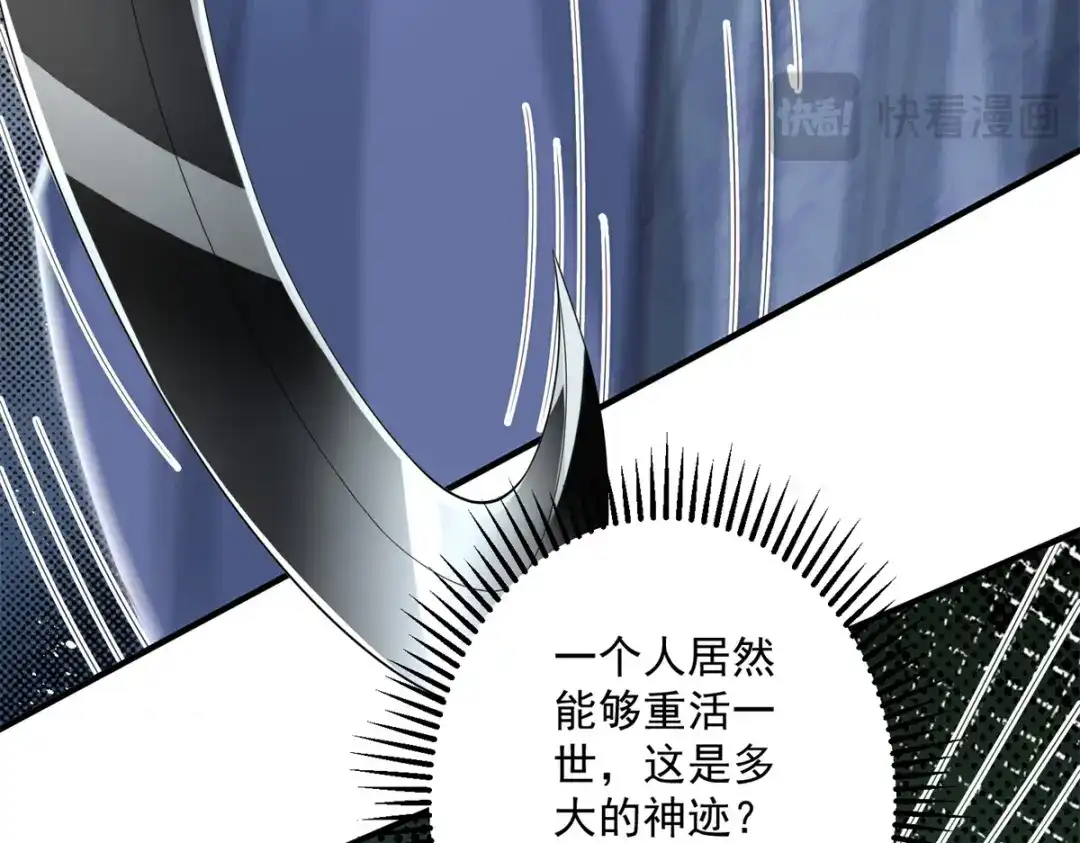 《凤归天下》17 这条龙想亲我？ 第62页