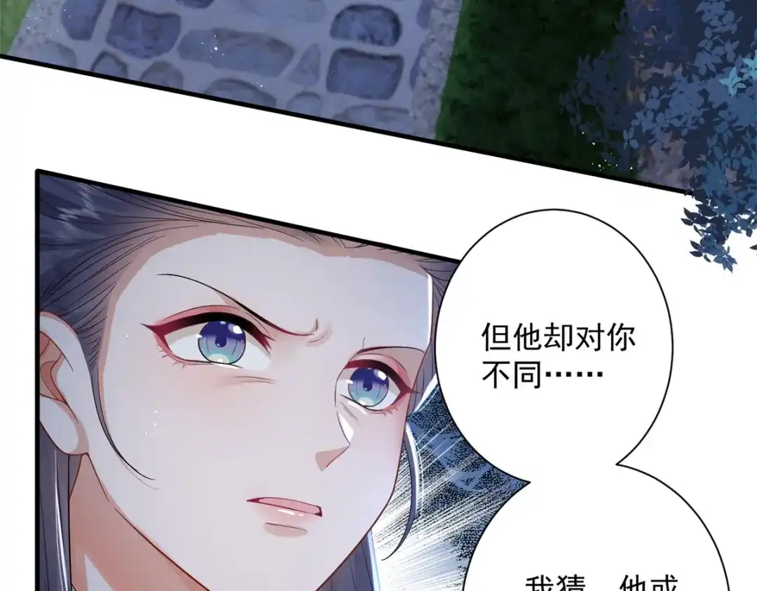 《凤归天下》17 这条龙想亲我？ 第15页