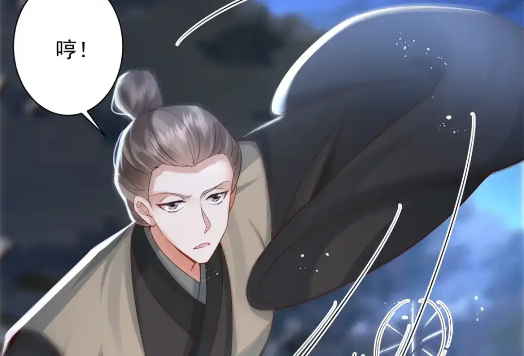 《凤归天下》17 这条龙想亲我？ 第25页