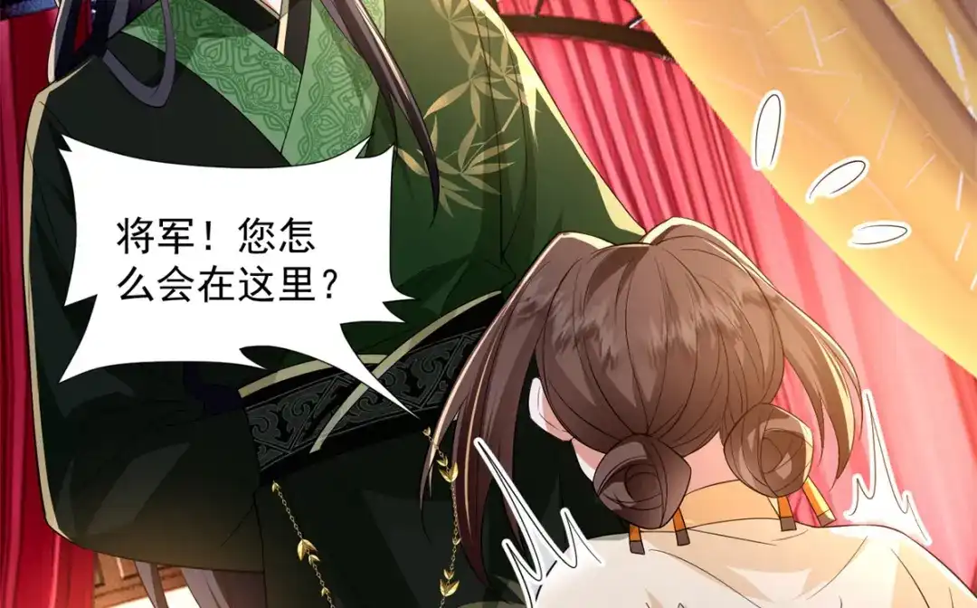《凤归天下》18 白小鱼就是我命定的妻子？ 第66页