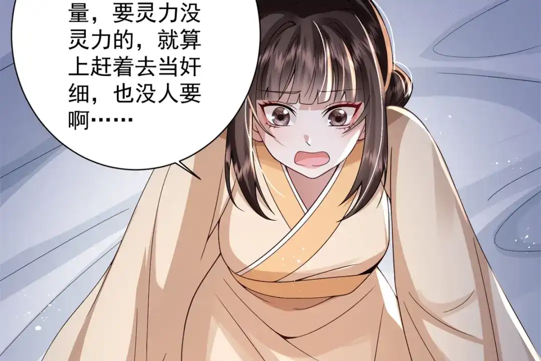 《凤归天下》18 白小鱼就是我命定的妻子？ 第94页
