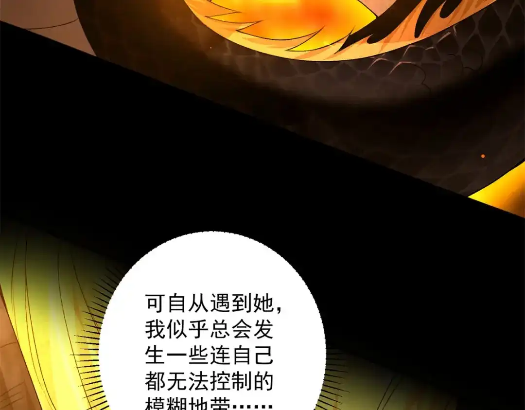 《凤归天下》18 白小鱼就是我命定的妻子？ 第18页
