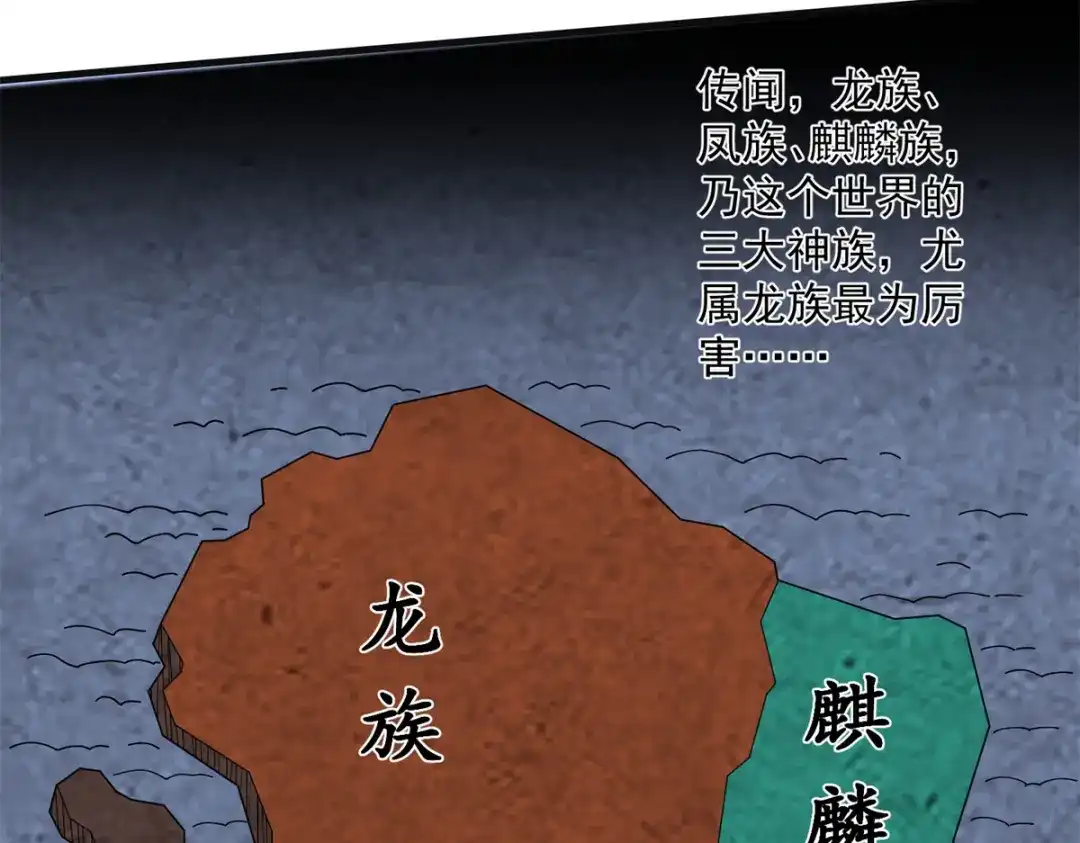 《凤归天下》18 白小鱼就是我命定的妻子？ 第25页