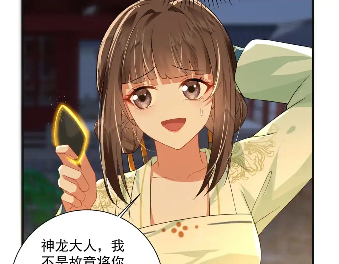 《凤归天下》18 白小鱼就是我命定的妻子？ 第39页