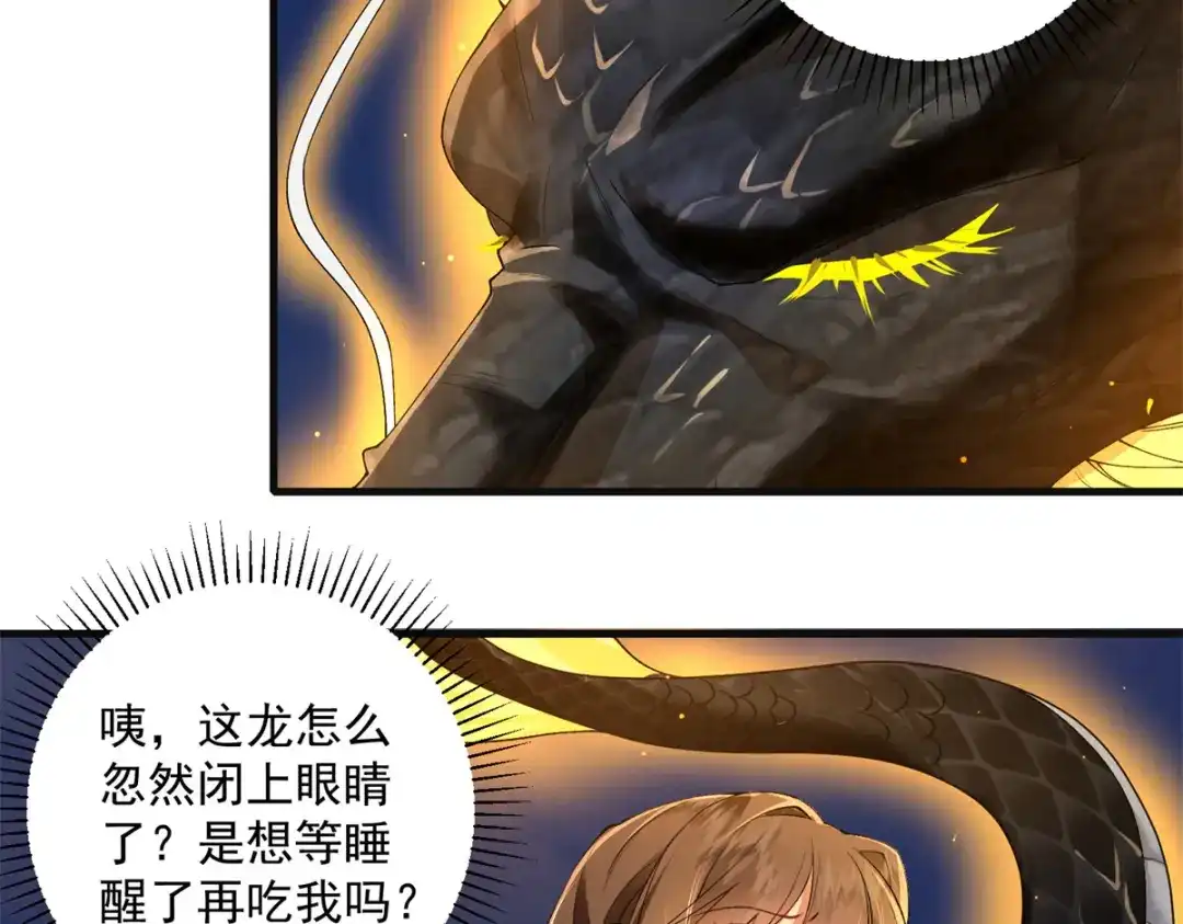 《凤归天下》18 白小鱼就是我命定的妻子？ 第11页