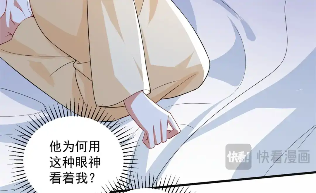 《凤归天下》18 白小鱼就是我命定的妻子？ 第73页