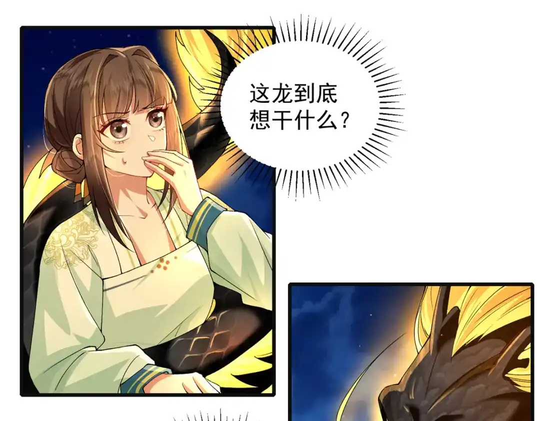《凤归天下》18 白小鱼就是我命定的妻子？ 第4页