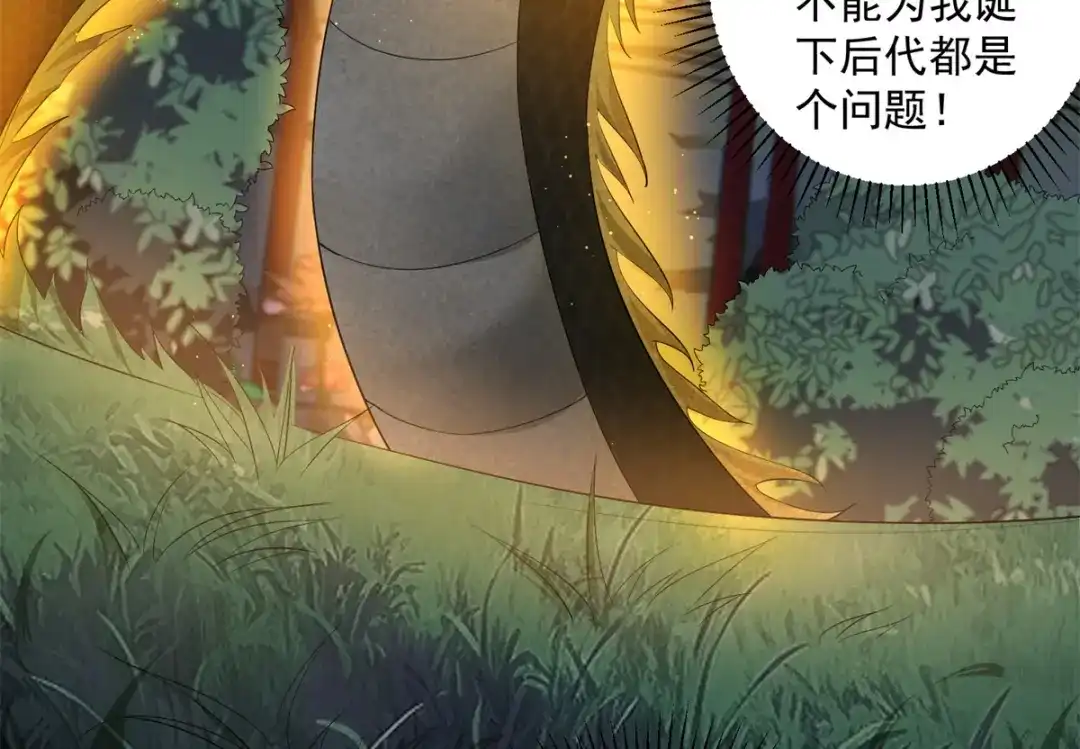 《凤归天下》18 白小鱼就是我命定的妻子？ 第43页