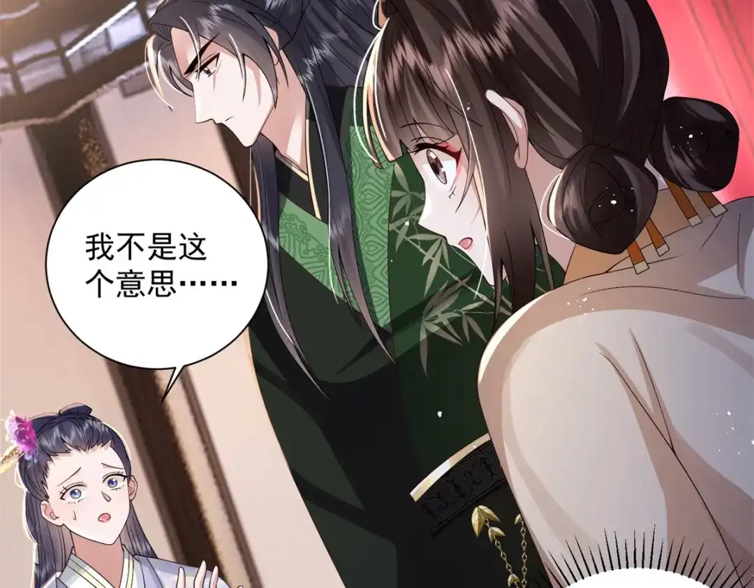 《凤归天下》18 白小鱼就是我命定的妻子？ 第87页
