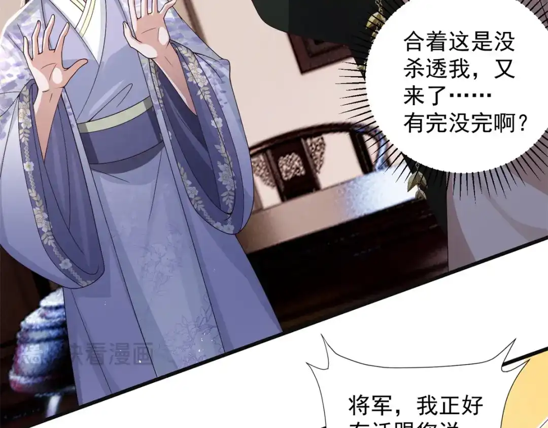 《凤归天下》18 白小鱼就是我命定的妻子？ 第88页