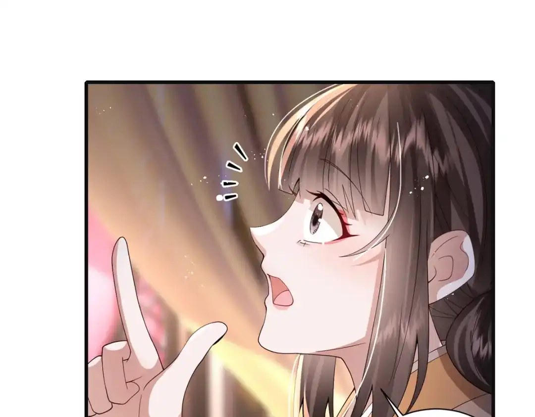 《凤归天下》18 白小鱼就是我命定的妻子？ 第77页