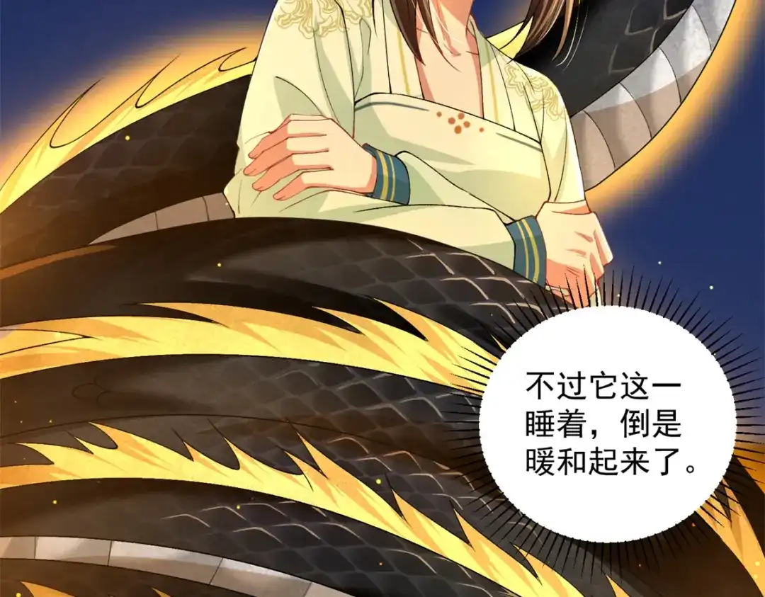 《凤归天下》18 白小鱼就是我命定的妻子？ 第13页