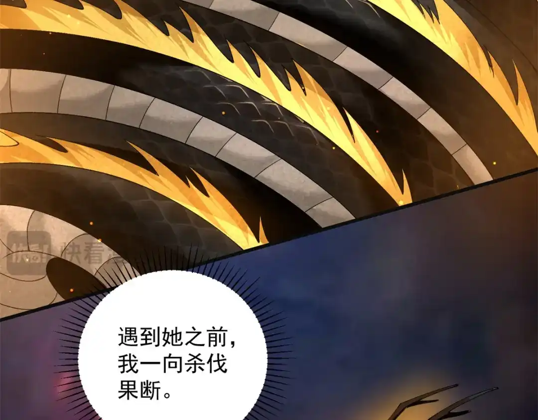 《凤归天下》18 白小鱼就是我命定的妻子？ 第14页